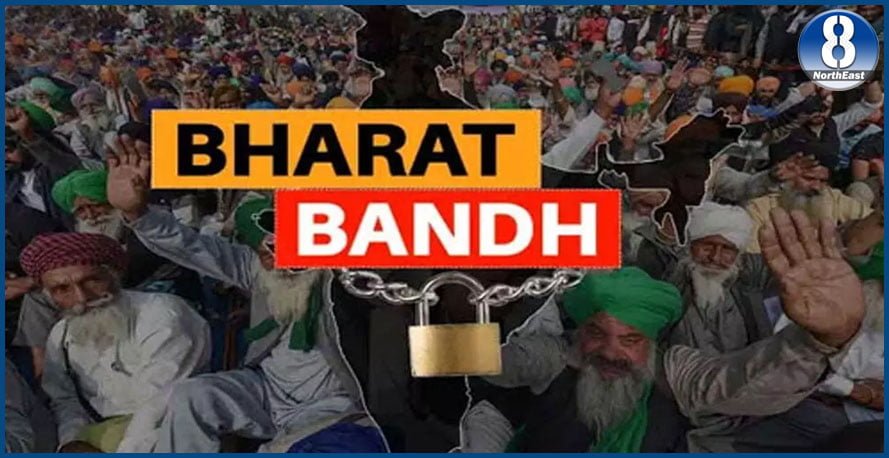 ভাৰত বন্ধৰ আহ্বান কেইবাটাও কৃষক সংগঠনৰ... 1 292