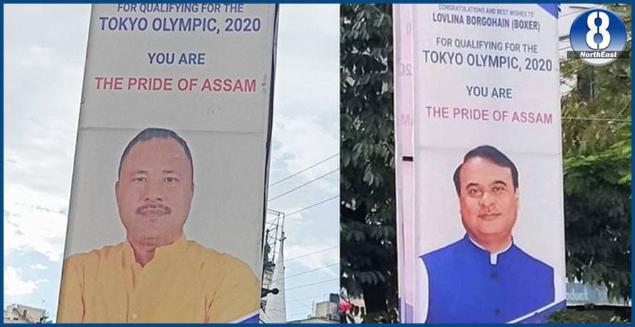 লাভলীনা অসমলৈ অহাৰ পূৰ্বে মুখ্যমন্ত্ৰী, ক্ৰীড়ামন্ত্ৰীৰ ফটো থকা বেনাৰ আঁতৰ কৰক, নহলে আমি আঁতৰাই দিমঃ কংগ্ৰেছ 1 91 1