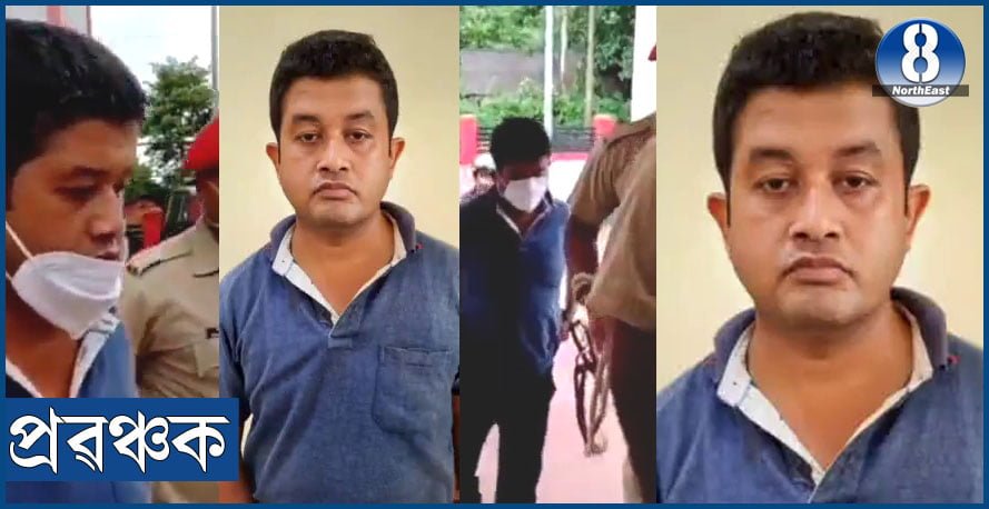 বেংকৰ ঋণৰ নামত লাখ লাখ টকা আত্মসাৎ কৰা প্ৰৱঞ্চক দেৱজিৎ শৰ্মাক গ্ৰেপ্তাৰ 1 G1 3