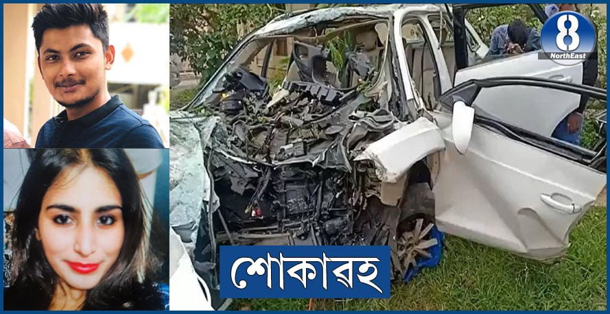 বিদ্যুতৰ খুঁটাত তীব্ৰবেগী অ’ডিৰ খুন্দাত বিধায়কৰ পুত্ৰ-বােৱাৰীসহ নিহত ৭ 1 G2 10