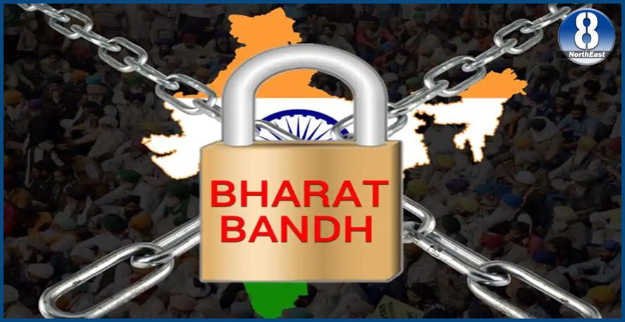 অহা ২৭ ছেপ্তেম্বৰত ভাৰত বন্ধৰ আহ্বান... 1 497