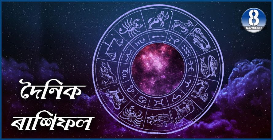 Daily Horoscope 2