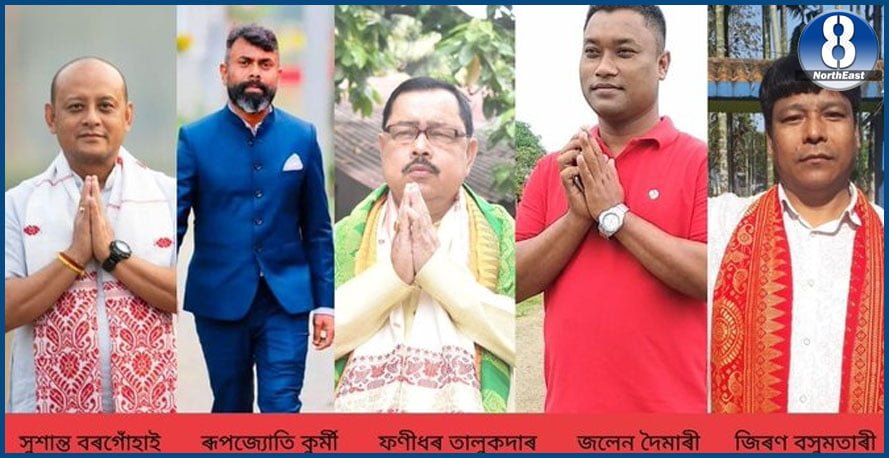 assam