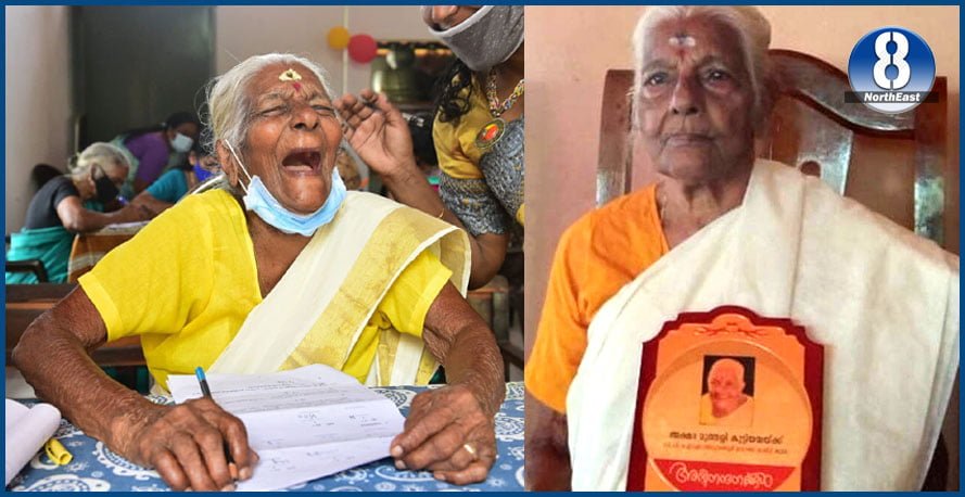 104-year-old Woman Tops Kerala Literacy Exam 1 woman