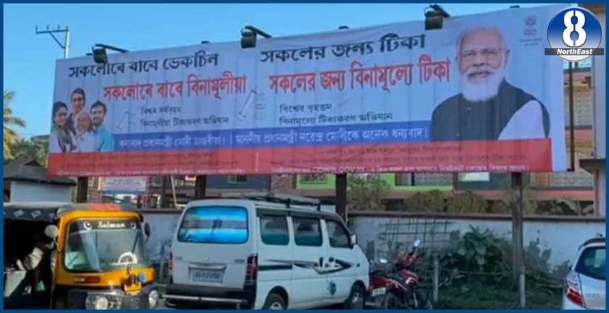silchar