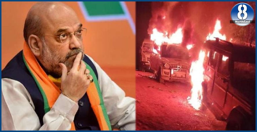 নাগালেণ্ডৰ মন জিলাৰ ঘটনাক লৈ অমিত শ্বাহৰ প্ৰতিক্ৰিয়া, তদন্ত কৰিব উচ্চস্তৰীয় SITয়ে… 1 370