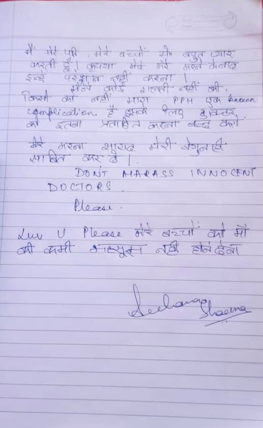 প্ৰসৱৰ সময়ত মহিলাৰ মৃত্যু, চিকিৎসক দম্পতীৰ বিৰুদ্ধে ৰুজু হত্যাৰ গােচৰ আৰু তাৰ পিছত... 3 3 6