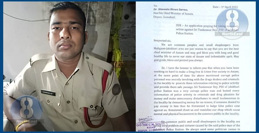 জালুকবাৰী থানাৰ ভাৰপ্ৰাপ্ত বিষয়াৰ দেহৰক্ষী(PSO) টংকেশ্বৰ দে'ক ৰিজাৰ্ভ ক্লজ, কাৰণ জানিলে হতভম্ব হ'ব আপুনি... 1 424