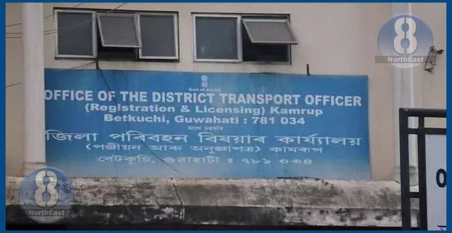 ২০২১-২২ বিত্তীয় বৰ্ষত প্ৰায় ৪১.৭২ কোটি টকাৰ ৰাজহ সংগ্ৰহ কামৰূপ জিলা পৰিবহন বিভাগৰ... 1 477