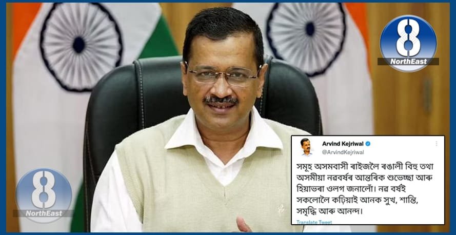 kejriwal tweet