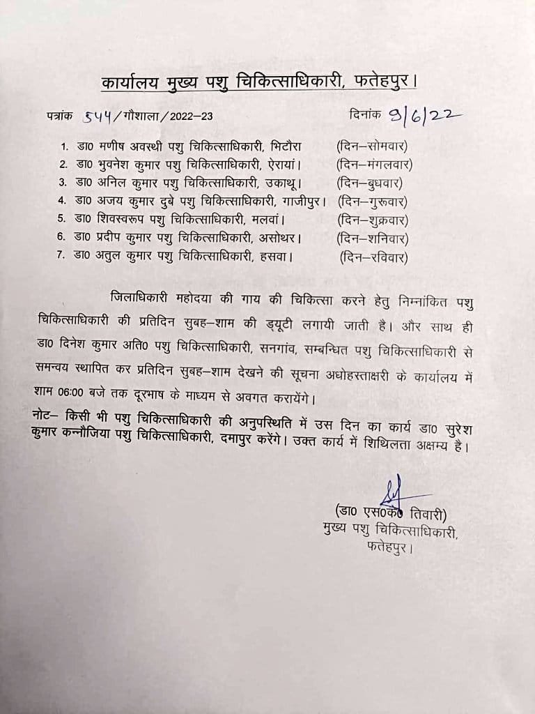 উপায়ুক্তৰ পোহনীয়া গৰুৰ যত্ন ল'বলৈ দায়িত্ব অৰ্পণ ৭ পশু চিকিৎসকক! ভাইৰেল নিৰ্দেশনা পত্ৰ 2 FVCmKlWaMAAUUFo