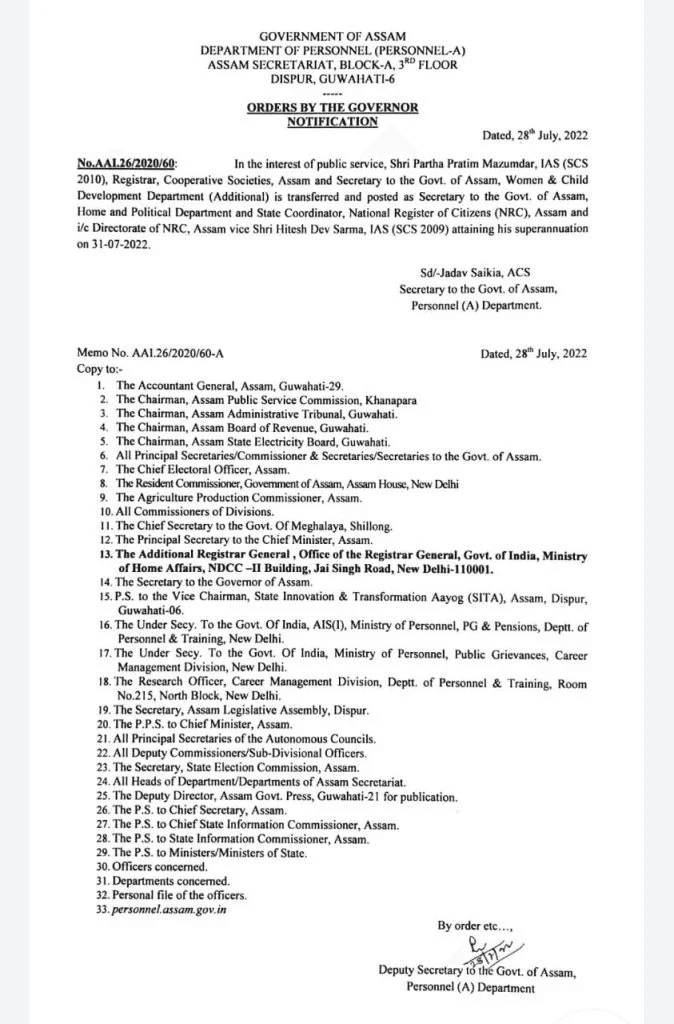 NRC-ৰ নতুন ৰাজ্যিক সমন্বয়ক হিচাপে IAS বিষয়া পাৰ্থ প্ৰতিম মজুমদাৰক নিযুক্তি... 1 image 284