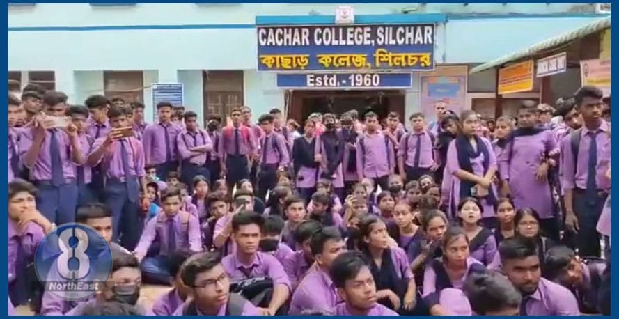 জিলা প্ৰশাসনৰ বিৰুদ্ধে কাছাৰ কলেজৰ শিক্ষাৰ্থীৰ উত্তাল প্ৰতিবাদ 1 G02 2