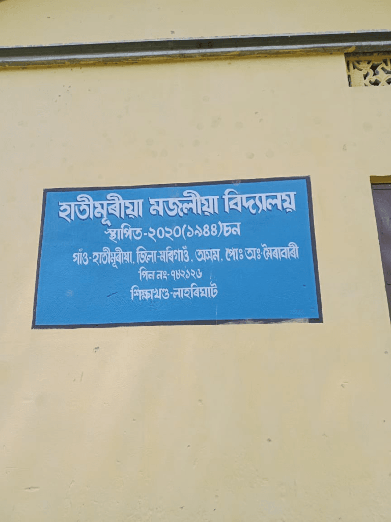শিক্ষকৰ পৰা ১২੦੦ টকাৰ ঘােচ লৈ গ্ৰেপ্তাৰ প্ৰধান শিক্ষক 2 image 164