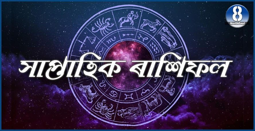 rashifal weekly