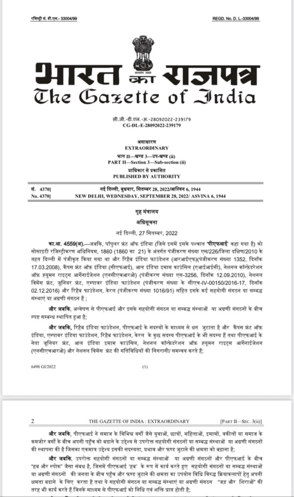 ভাৰতত PFIক ৫ বছৰৰ বাবে নিষিদ্ধ ঘোষণা, কেন্দ্ৰীয় চৰকাৰৰ সিদ্ধান্তক মুখ্যমন্ত্ৰীৰ আদৰণি... 1 image 215