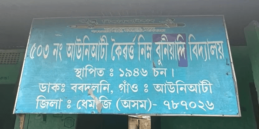 শিক্ষক দিৱসৰ দিনাই অপ্ৰত্যাশিত ঘটনা! এগৰাকী শিক্ষকে ল’লে আত্মহত্যাৰ দৰে চূড়ান্ত সিদ্ধান্ত... 2 image 31