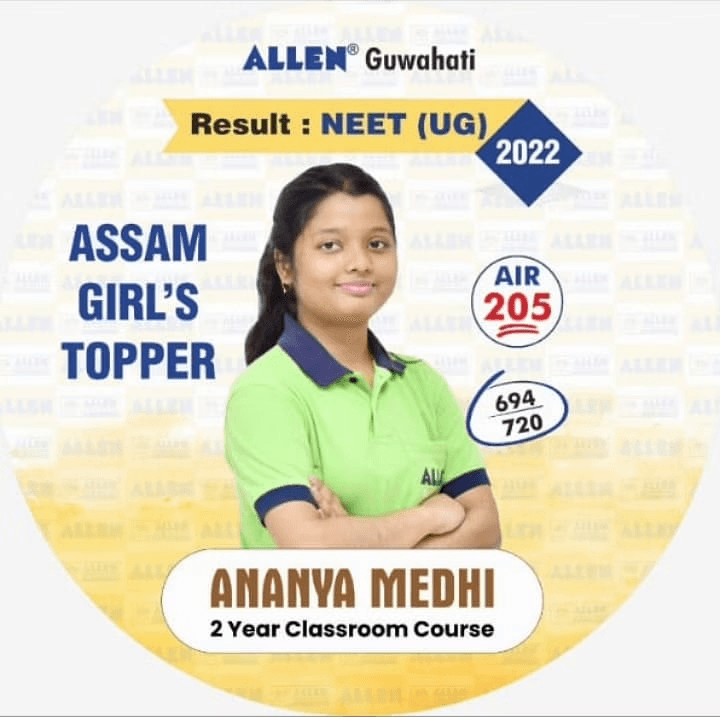 মাধ্যম বিতৰ্কৰ মাজতে সৰ্বভাৰতীয় ‘নীট’ত উজলিছে অসম জাতীয় বিদ্যালয়ৰ প্ৰাক্তন ছাত্ৰী... 2 image 59