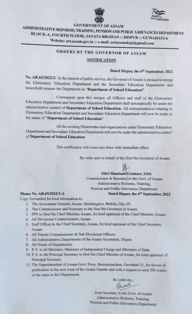 ৰাজ্যত প্রাথমিক আৰু মাধ্যমিক শিক্ষা বিভাগ একত্রীকৰণৰ সিদ্ধান্ত, নতুনকৈ গঠন বিদ্যালয় শিক্ষা বিভাগ... 1 image 61