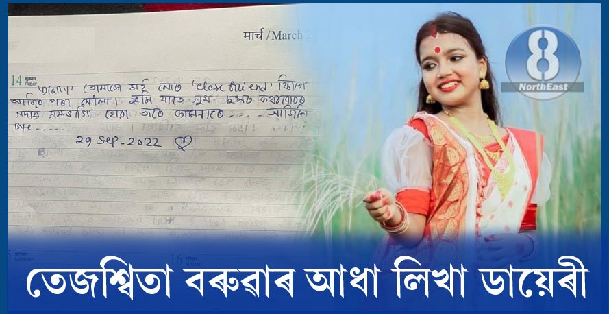 মৰ্মান্তিক! চোতালত গাড়ী চলাবলৈ শিকি থকা মাতৃৰ গাড়ীৰ চকাত পিষ্ট হৈ কৰুণ মৃত্যু ৩ বছৰীয়া কন্যা মৰিয়মৰ… 3 G01 2