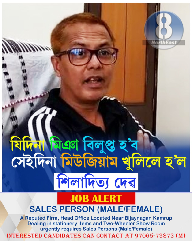 মিঞা বিলুপ্ত নোহোৱালৈকে মিঞা মিউজিয়াম খোলাৰ দৰকাৰ নাই, এতিয়া গাঁৱে গাঁৱে লুঙী-টুপী দেখা পোৱা যায়ঃ শিলাদিত্য দেৱ 1 image 35