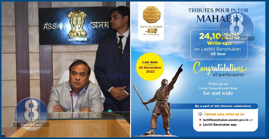 lachit jayanti