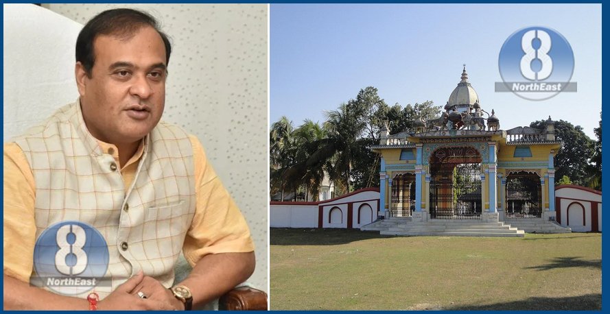 barpeta satra
