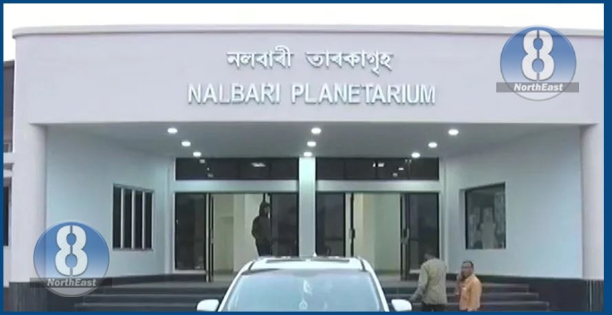 nalbari plantarium