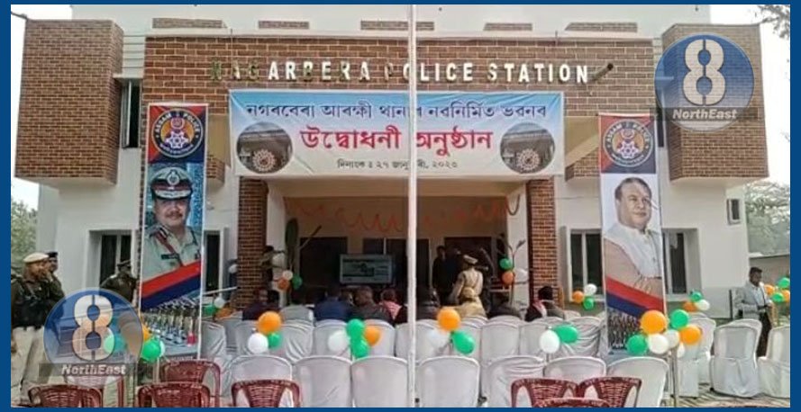 DGP ভাস্কৰজ্যোতি মহন্তই ভাৰ্চুৱেল পদ্ধতিৰে আনুষ্ঠানিকভাৱে মুকলি কৰিলে নগৰবেৰা আৰক্ষী থানাৰ নৱনিৰ্মীত ভৱণ... 1 105