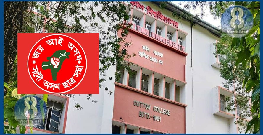 কটনত নিষিদ্ধ হ'ল সদৌ অসম ছাত্ৰ সন্থা..! 1 85