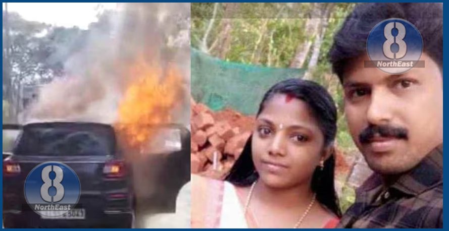 couple died in fire
