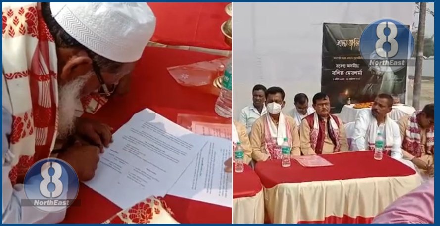 সম্প্ৰীতিৰ অনন্য নিদৰ্শন! মন্দিয়া জামে মছজিদক বৰপেটা সত্ৰৰ ৫ বিঘা ভূমি দান… 1 mandia