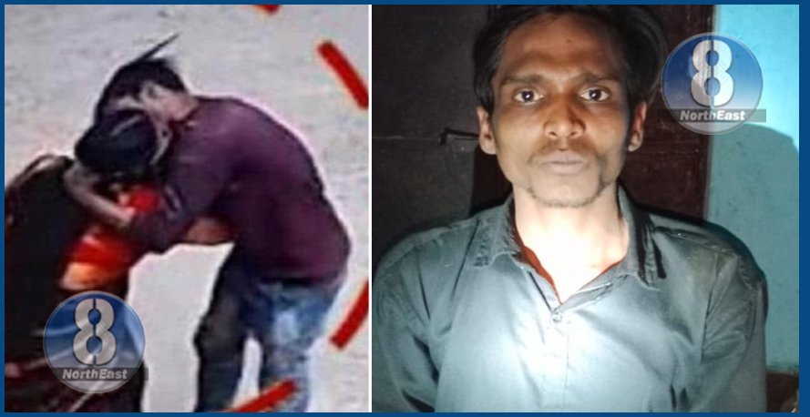 অকলশৰীয়া মহিলাক চুম্বন কৰি পলায়ন লম্পটৰ! ভিডিঅ’ ভাইৰেল হোৱাৰ পিছতে কৰা হ'ল গ্ৰেপ্তাৰ… 1 kiss s