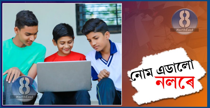 প্ৰশ্নকাকত ফাদিল! মেট্ৰিকতে ইমান বেমেজালি, নিযুক্তি পৰীক্ষাতো ৰৈ গৈছিল নেকি বিসংগতি… 1 nolore