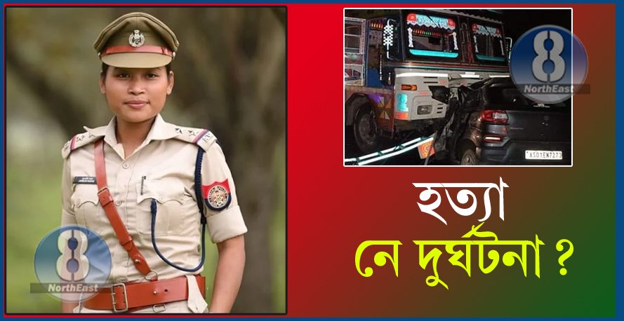 dead rabha