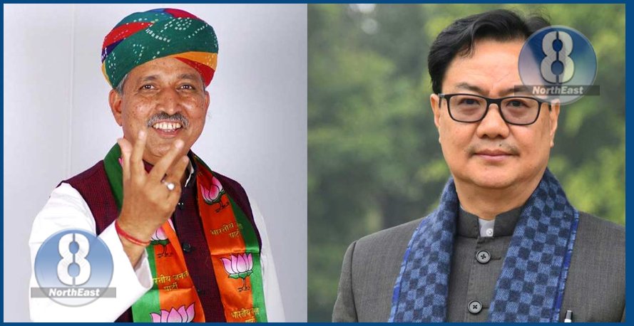 meghwal rijiju