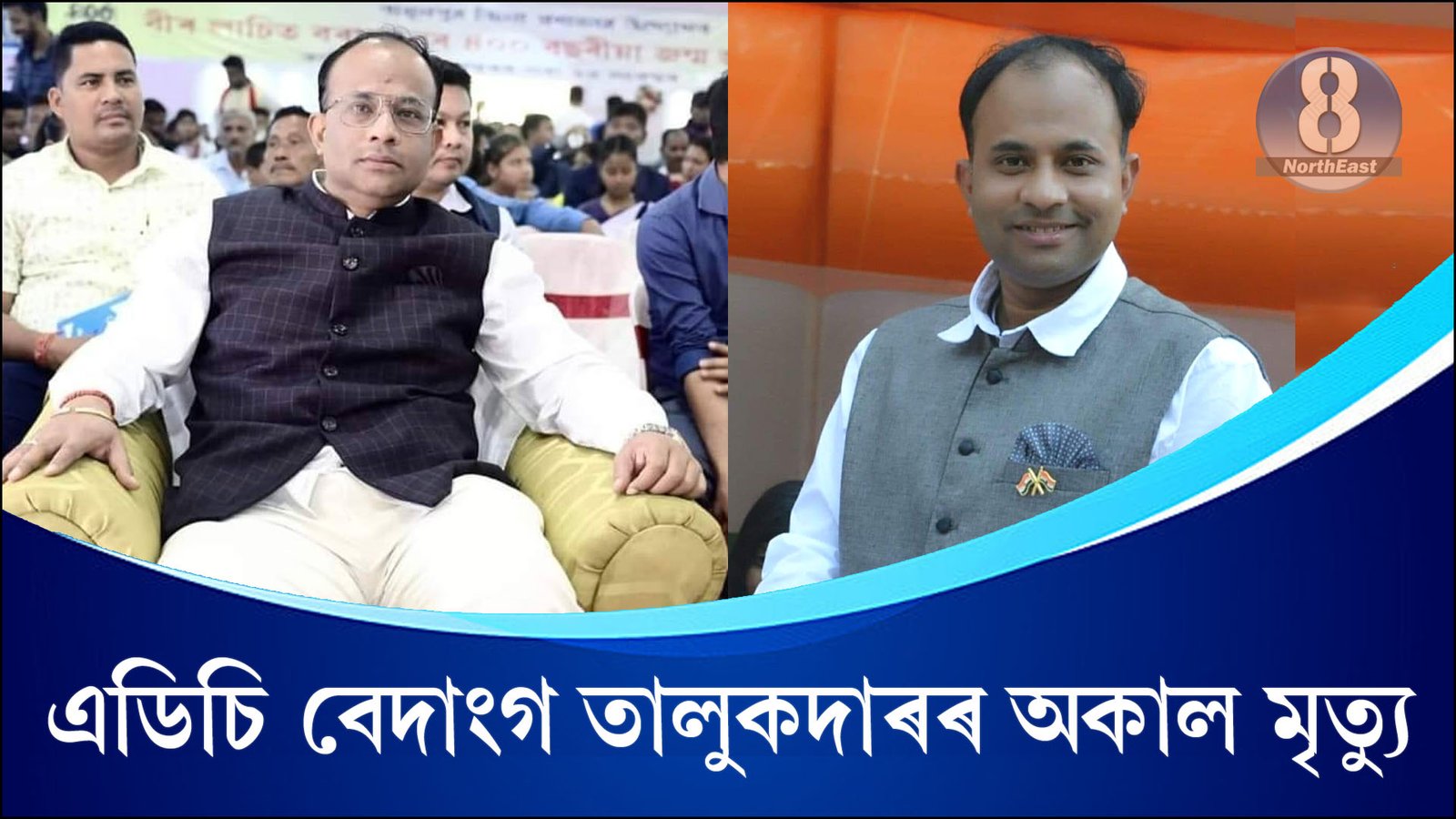 beganda talukdar