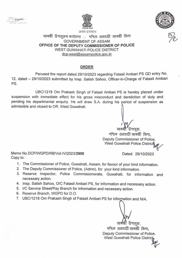Assam Police Order