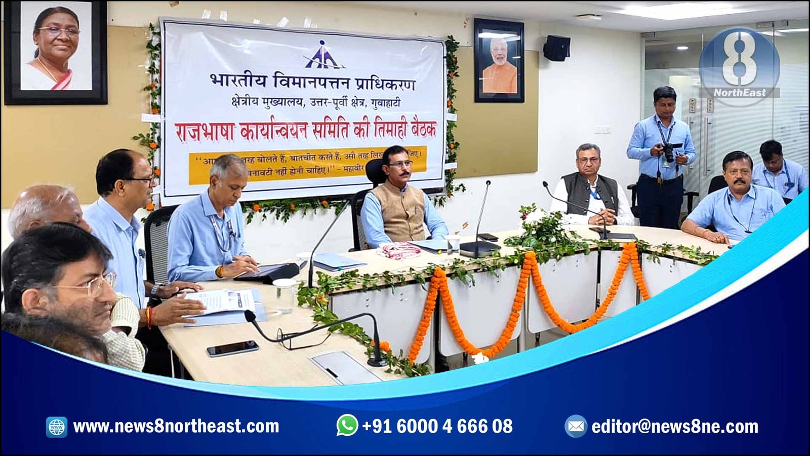 Guwahati-Airport-Regional-Executive-Director-NER