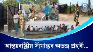 India-Bangladesh-Water-Border in South Salmara Mankachar Assam