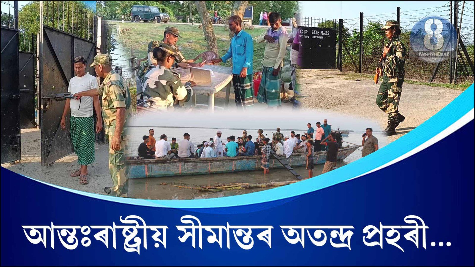 India-Bangladesh-Water-Border in South Salmara Mankachar Assam