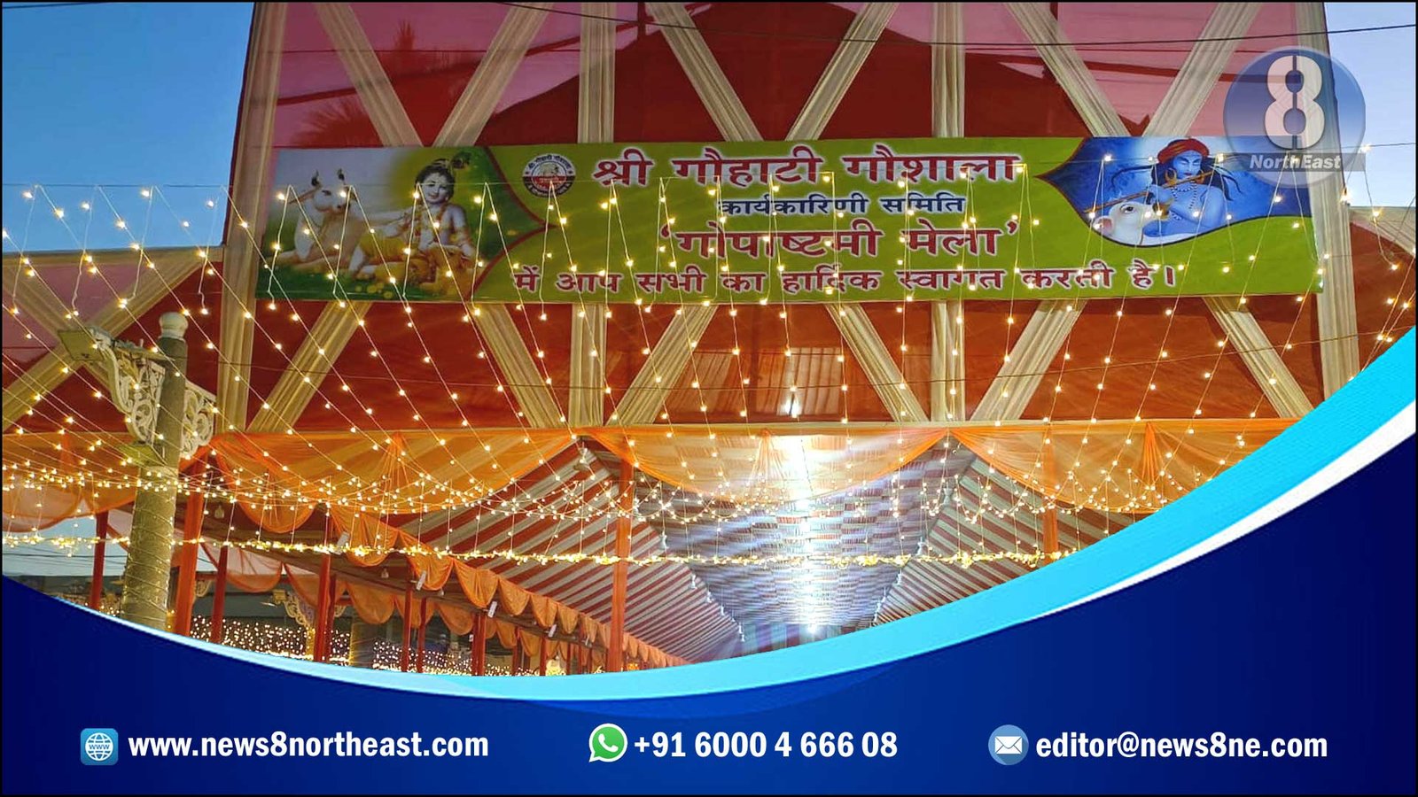Gopastami Mela Gauhati