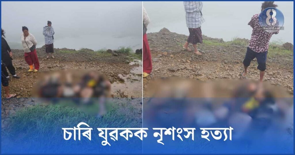 Meghalaya News : পুনৰ ৪ জনক নৃশংসভাৱে হত্যা, ক্ষত-বিক্ষত মৃতদেহ উদ্ধাৰ 1 meghalaya-news-murder-jaintia-hills
