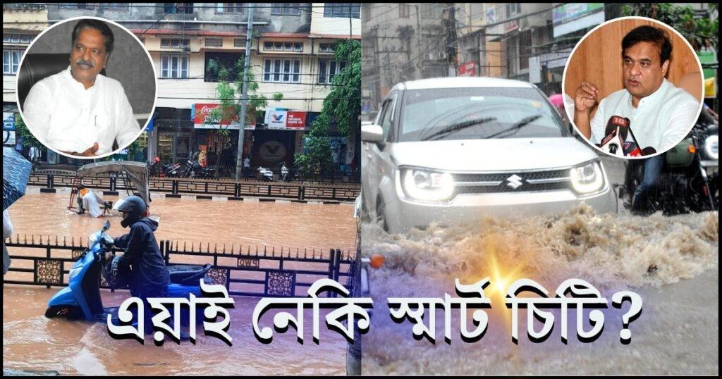 smart city