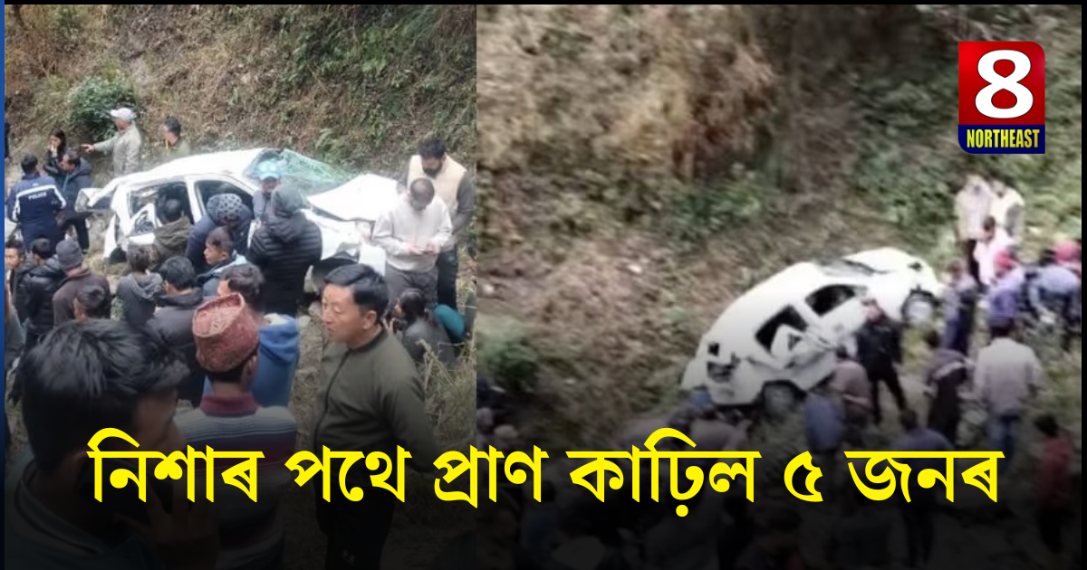 ৫ মৰণ