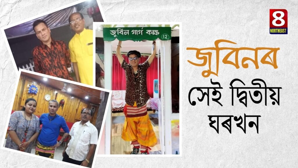 zubeen home a