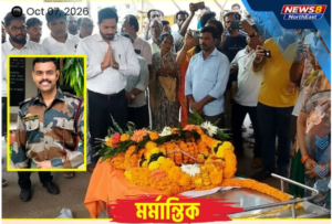 ১০ ডিচেম্বৰত ঠিক হৈছিল বিয়া! কিন্তু তাৰ পূৰ্বে জন্মদিনৰ দিনাই নিথৰ দেহ হৈ ঘৰলৈ উভতিল অসম ৰাইফলছৰ জোৱান ভি তেজা, অংগদান কৰিলে পৰিয়ালে অসম ৰাইফলছৰ জোৱান ভি তেজাৰ নশ্বৰ দেহত শ্ৰদ্ধাঞ্জলি জনোৱা মুহূৰ্ত